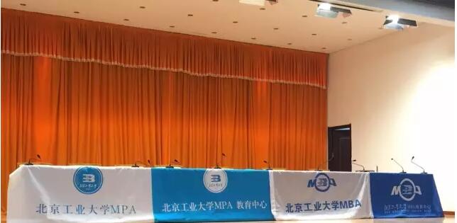 北工大MBA教育中心2018秋季入学第二次提前复试报名征集通知