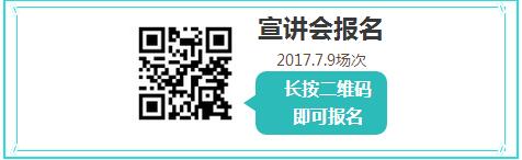 对外MBA2018年7月9日第二场招生宣讲会