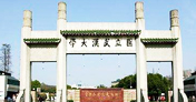 武汉大学MBA项目