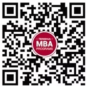 2019年清华大学MBA项目申请通知