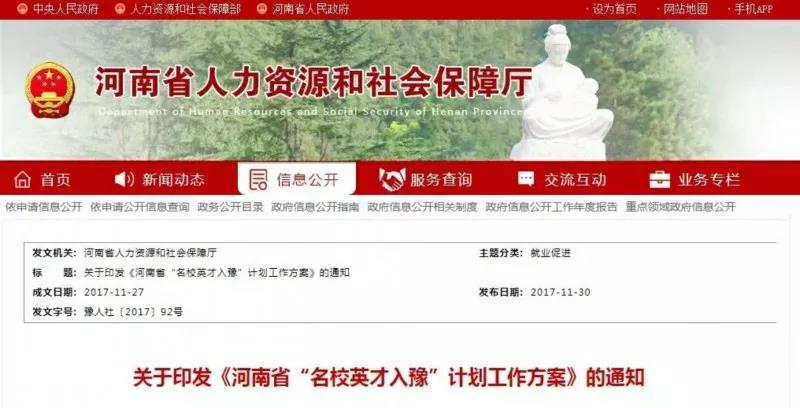 MBA补贴30万!全国热点城市“抢人才”新政汇总