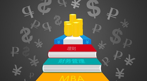 2019年最新MBA招生院校学费汇总（纯干货）