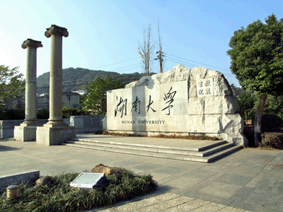 湖南大学2019年MBA(EMBA)提前批面试相关事项