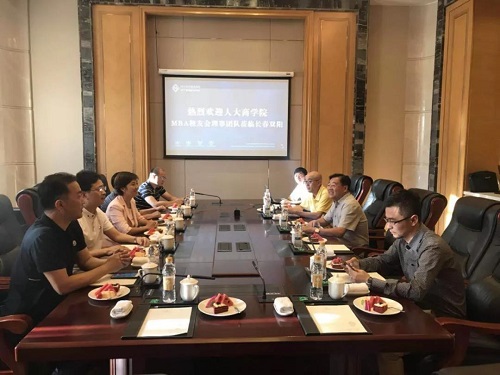 中国人民大学商学院第六届MBA校友会首次会议圆满完成