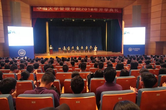 中山大学管理学院2018年开学典礼顺利举行