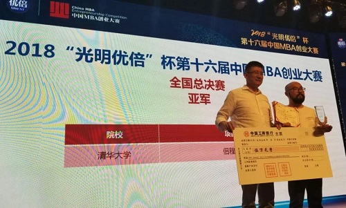 清华MBA | 杨振贤和他的“Ai导游”——清华MBA学子的创业之路