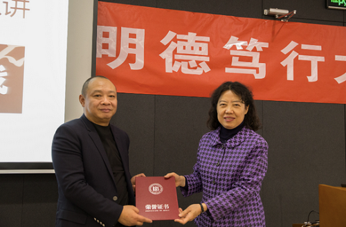 人大MBA | 明德笃行大讲堂之“管理与营销实战”分享成