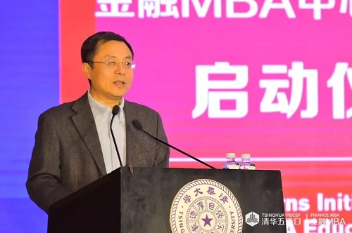 清华五道口学院金融MBA中心校友工作启动仪式顺利举行