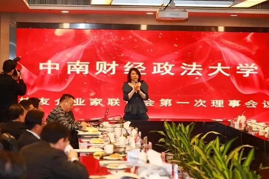 董明珠被聘为中南财经政法大学EMBA校友企业家联谊会首届理