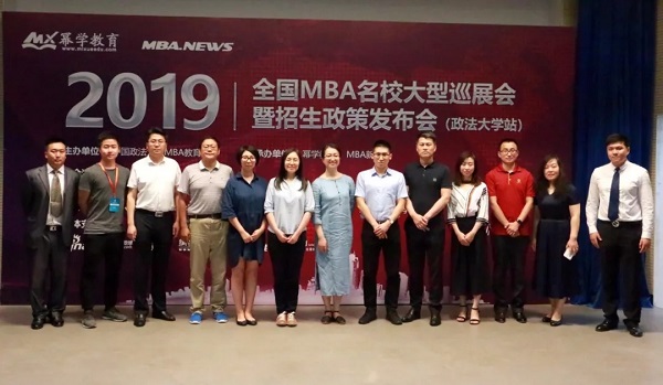 首场“MBA/EMBA/MPA项目联展暨2020招生政策发布会”来袭！