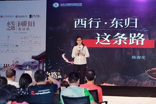 北大国发院陈春花：如何找到生命的自我支撑点与落脚点？