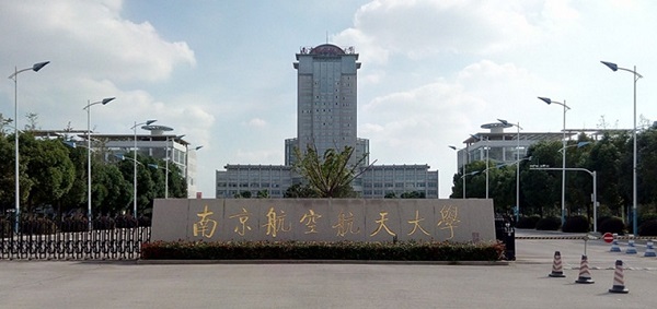 南京航空航天大学MBA2020年提前面试公告