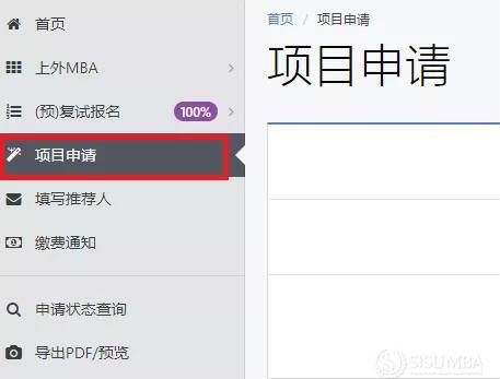 上海外国语大学MBA项目2020级预复试安排
