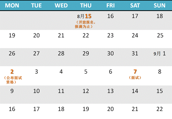 2020北京航空航天大学MBA第三批提面8月15日开放申请