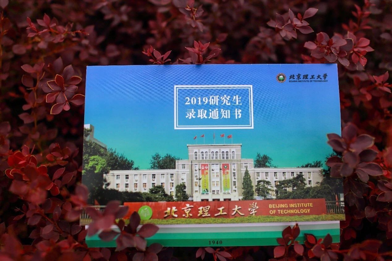 北理工MBA戚高扬备考故事：| 为梦起航 圆梦北理