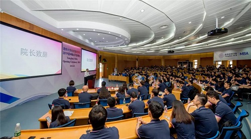 清华经管学院2019级MBA新生开学典礼成功举行