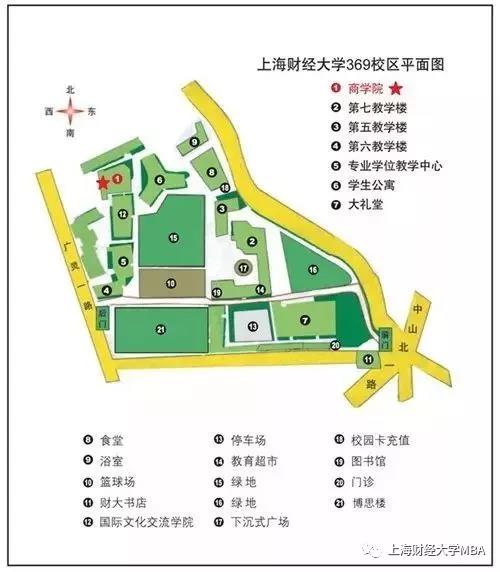 上海财经大学MBA2020年入学第五批预面试通知