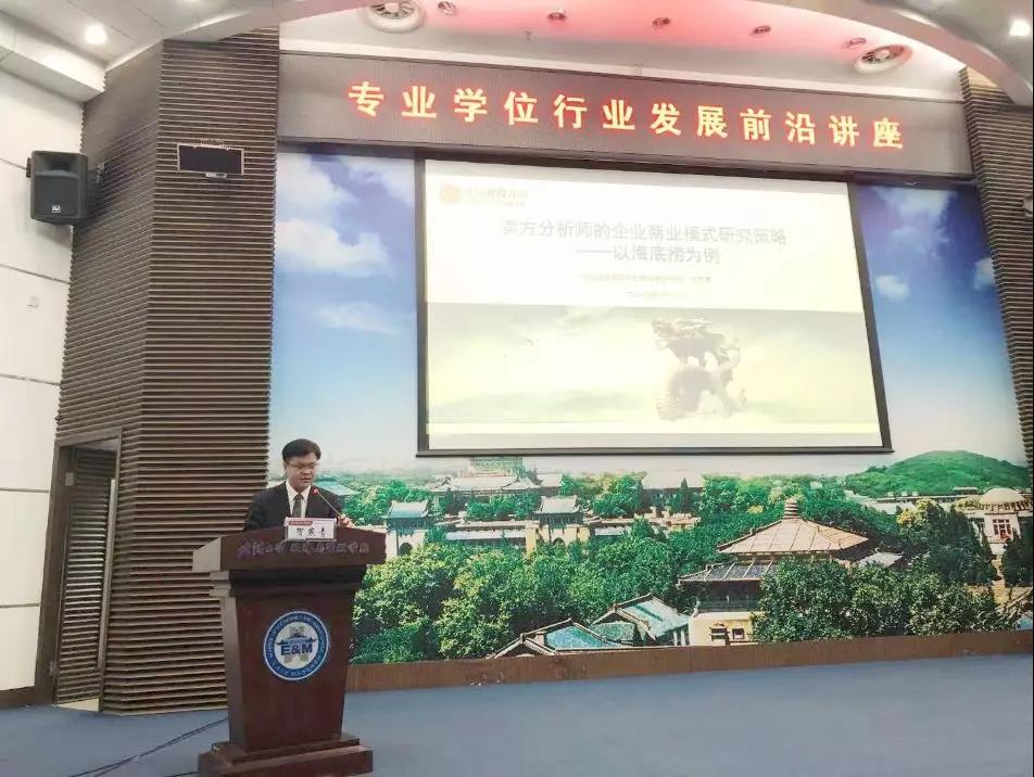 MBA课堂|卖方分析师的企业商业模式研究策略