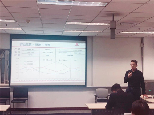MBA课堂|清华大学：当下股市行业投资策略详解