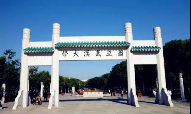 MBA喜报|武汉大学位列THE大学排名第8！
