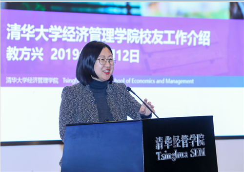 2019清华大学MBA校友导师项目启动仪式暨经验分享会举行
