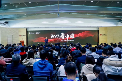 北大光华商学院案例共创现场 | “2019看中国”论坛
