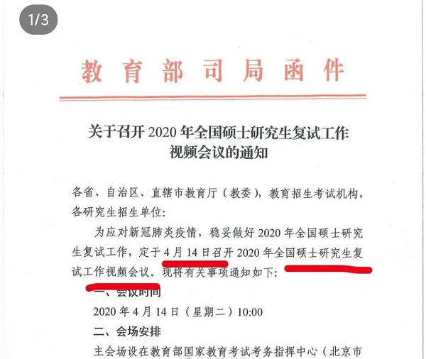 MBA关注：国家线本周公布？出国家线后有院校3-5天进行复试！