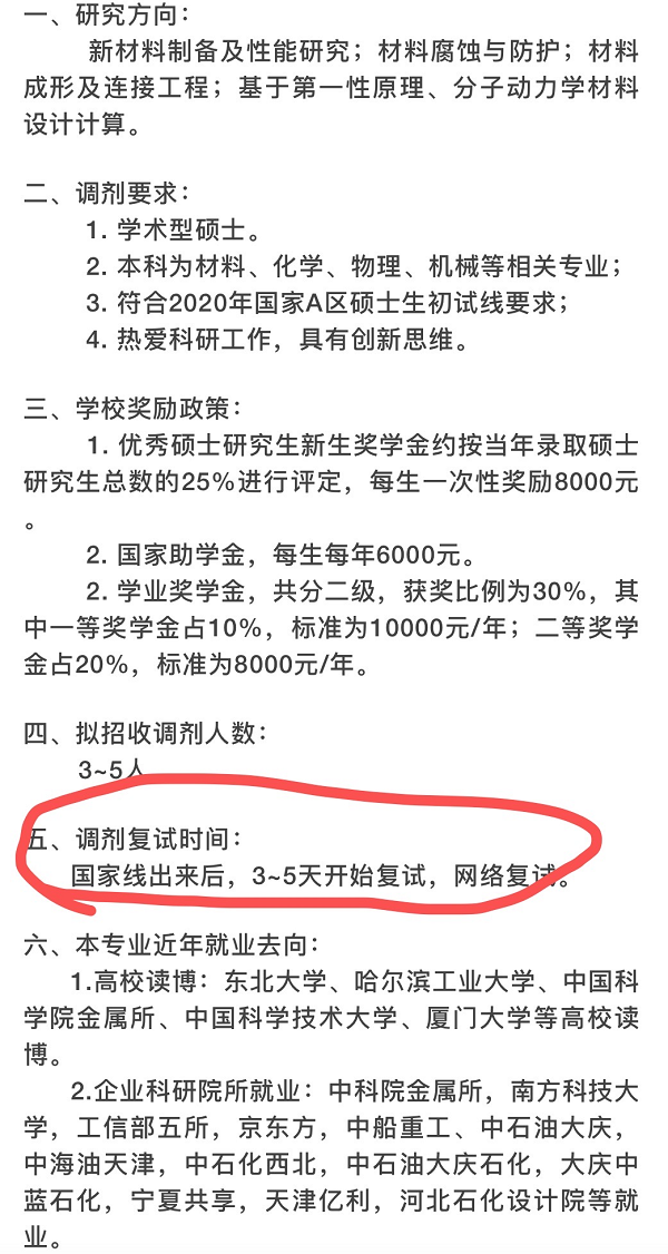 MBA关注：国家线本周公布？出国家线后有院校3-5天进行复试！