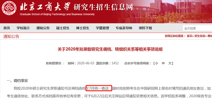 2021MBA考研丨注意！这些学校专硕不提供宿舍！