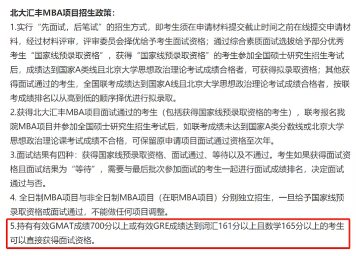 21考研丨有这些证书可以开启MBA提前面试的“绿色通道”？