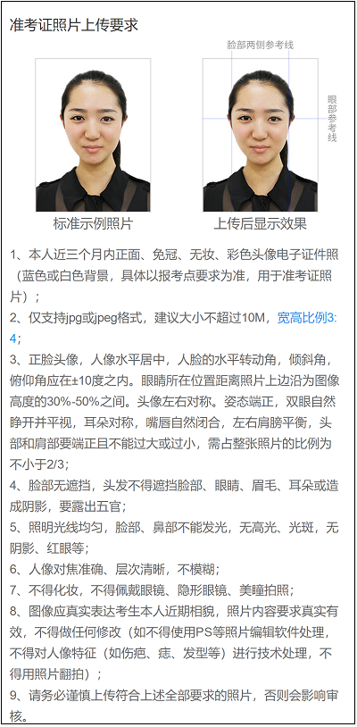 MBA考研：2021研招统考网上确认操作指南来啦！