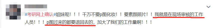 MBA考研：网上确认3次审核不过就要去现场！网上确认问题汇总！