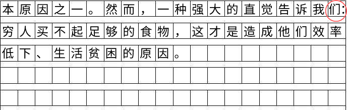 MBA管综写作的标点符号怎么占格？戳进来帮你搞定！