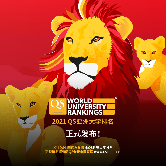 MBA商学院：2021QS亚洲大学排名出炉，大陆5所院校进入前10！