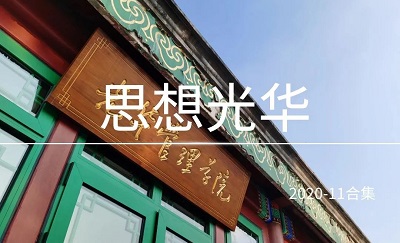 2021年MBA联考过后，你在期待什么？