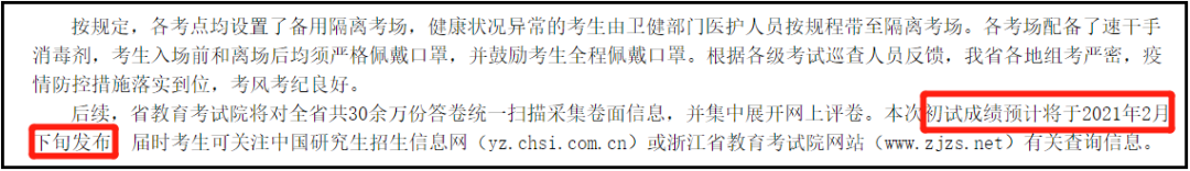 又有4省公布MBA考研成绩查询时间！这些高校开启21扩招！