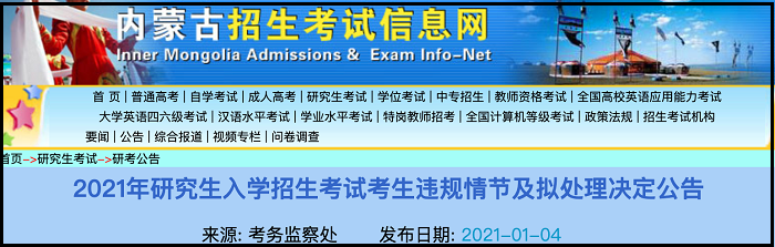 MBA关注：上百名考生考研初试违规，被判取消成绩！