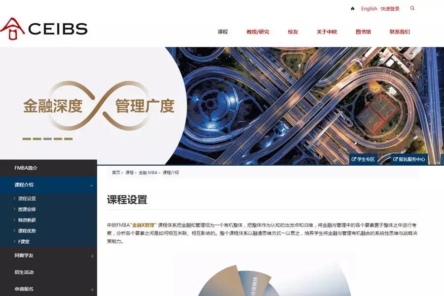 2022MBA择校：国内MBA排名前五的院校是哪些？