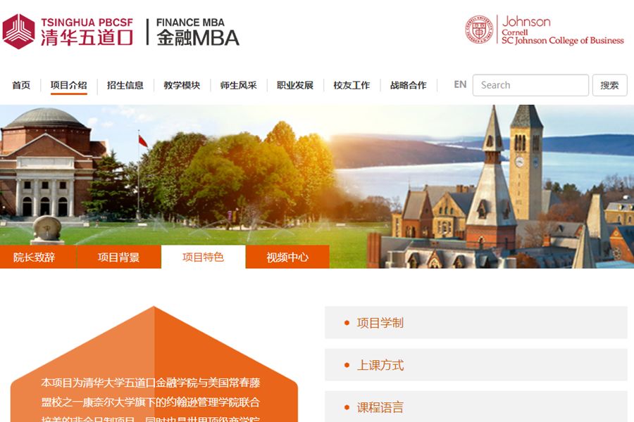 2022MBA择校：国内MBA排名前五的院校是哪些？