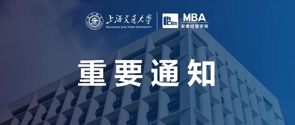 上海交通大学2021年MBA复试思想政治理论参考资料