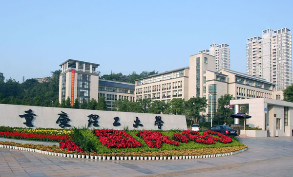 重庆理工大学2021年MBA复试分数线