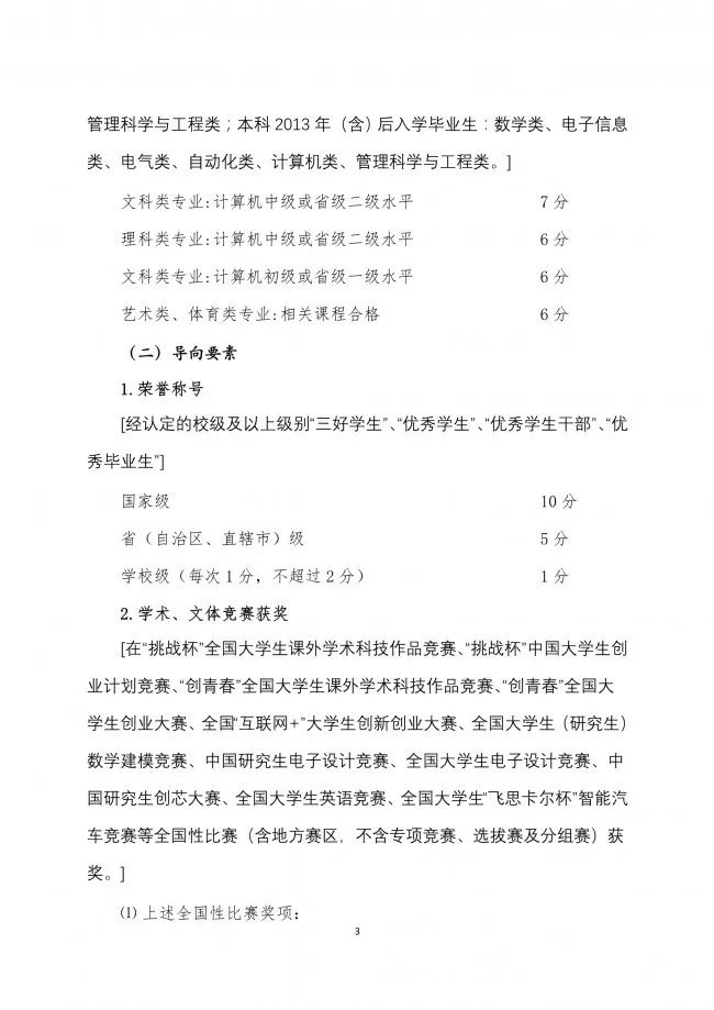 答疑丨关于读MBA可以落户上海的相关政策全解读！