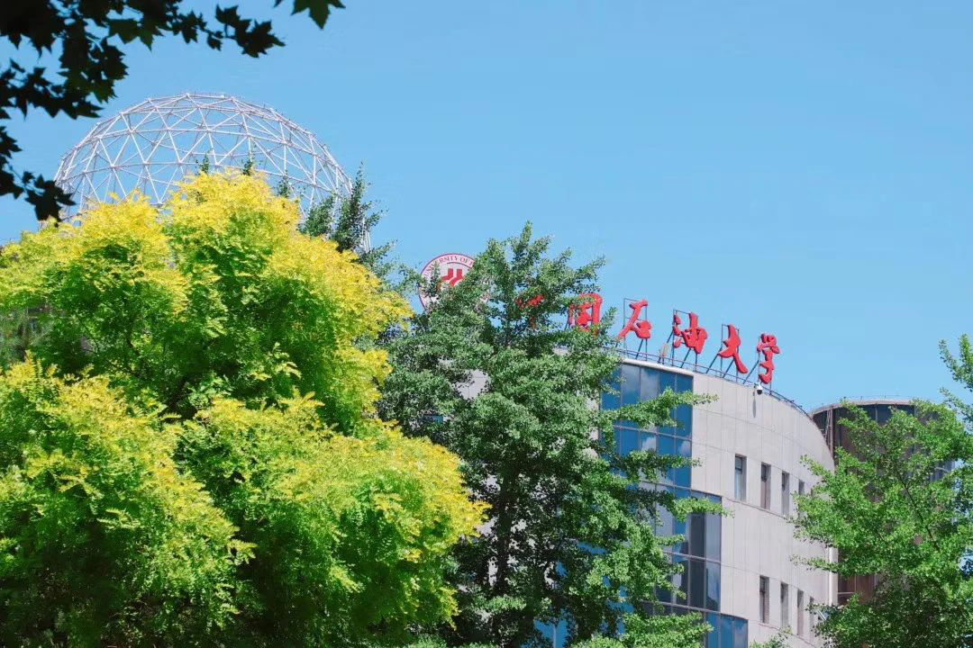 中国石油大学（北京）2022年MBA招生政策线上发布会