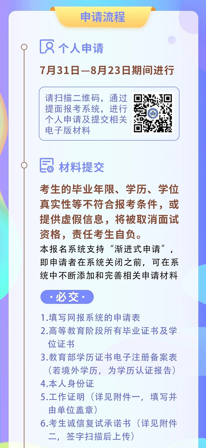 2022年武汉大学工商管理硕士（MBA、EMBA）提前面试申请开始！