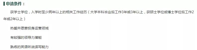 这些MBA院校不接收专科考生！
