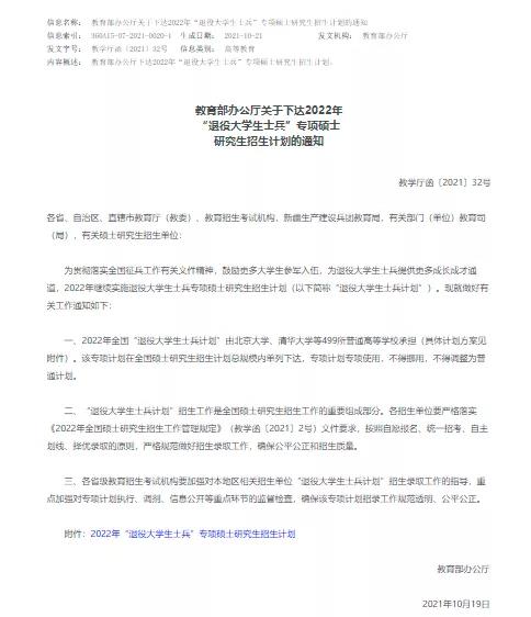 MBA考研加分项和照顾政策汇总，最高可加15分!