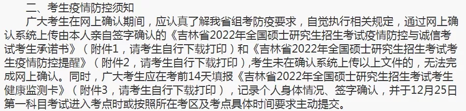 4省发布防疫要求，MBA考生需提前14天返回考点！