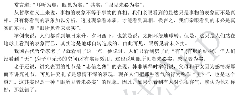 MBA中文写作丨19-21年真题论效+论说参考范文！