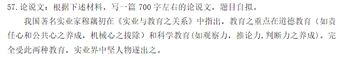 MBA中文写作丨19-21年真题论效+论说参考范文！