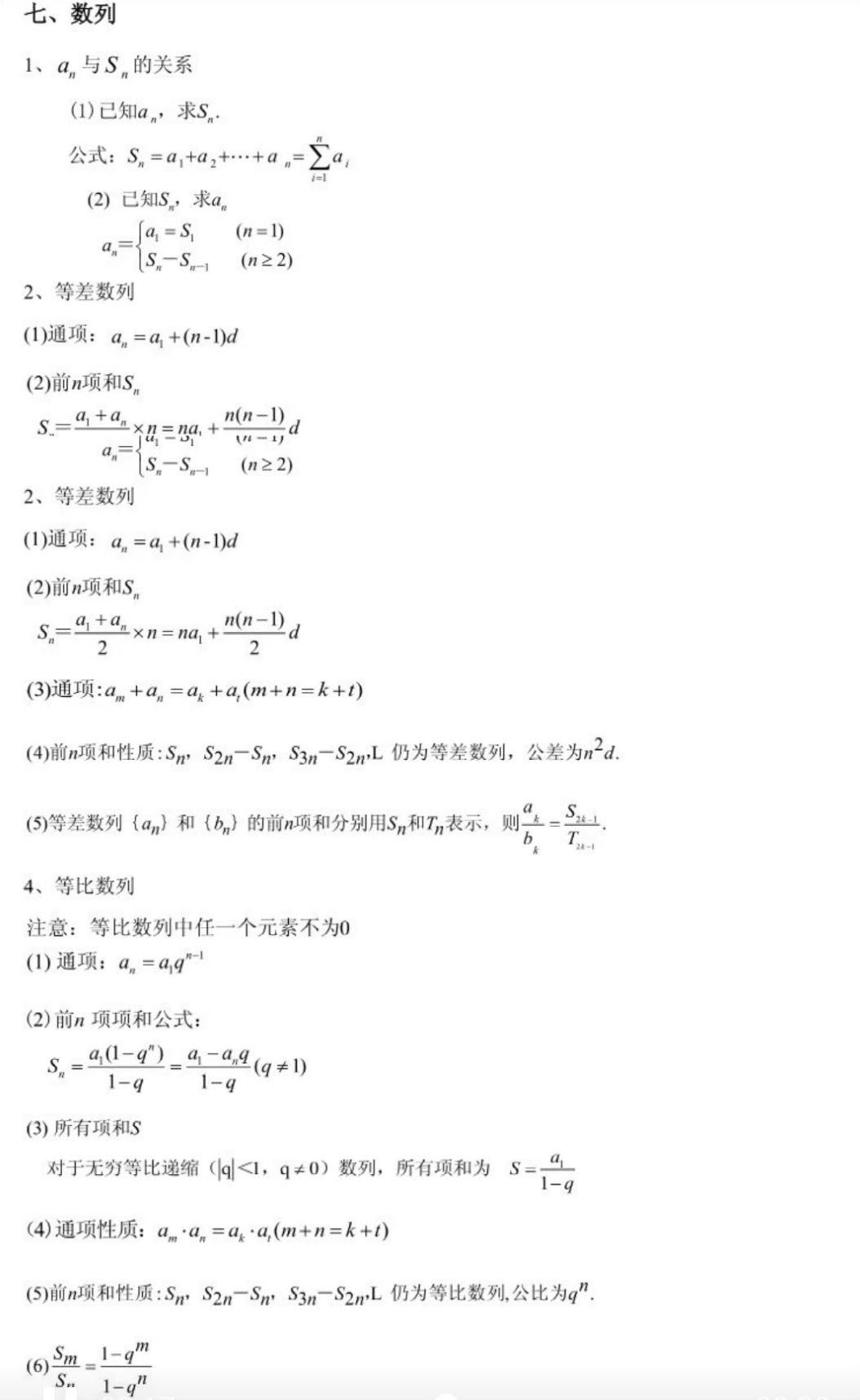 2022年MBA备考经验：管综数学秒杀技巧及必背公式汇总！